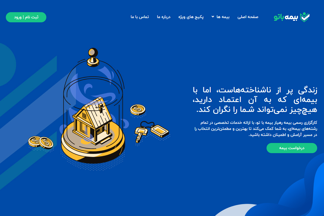 کارگزاری بیمه برخط باتو