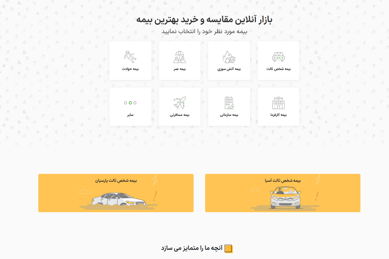 کارگزاری رسمی بیمه برخط مشاوران حامی الف