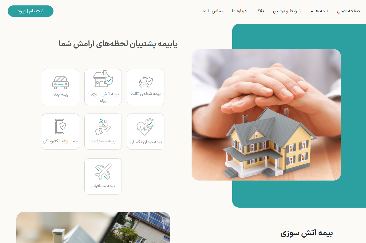  کارگزاری رسمی بیمه برخط یگانه اندیش بیمه